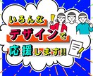 チラシなど｜広告デザインの制作をします いろんなデザインで応援します！ イメージ1