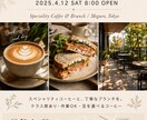 モニター価格(３名まで)チラシ制作します 世界観のあるチラシで、選ばれるお店へ イメージ1