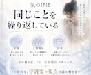 なぜ私は同じ苦しさを繰り返すのか視ます 読み終えた頃には、止まっていた心と流れが少し軽くなる鑑定です イメージ3