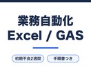 Excelやスプレッドシートの手作業を自動化します テスト実行の証跡と手順書つき。初期不良2週間対応 イメージ1