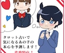 好きなあの子の気持ちを占います VRChatやネット恋愛向けの恋愛！予測してみせましょう！！ イメージ1
