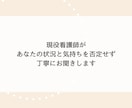 限界看護師さんへ｜仕事の悩み・ストレス聴きます 看護師だからこそ共感できる。辞めたいと思う前に話して下さい。 イメージ3