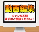 動画編集承ります トップYouTuberの動画を手がけた技術を提供します。 イメージ1