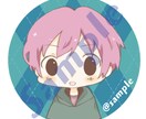 SNSなどで使えるデフォルメイラストを作成します ふんわりしたイラストで自分用にもプレゼントにも！ イメージ3