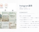 AIでInstagram投稿作成します SNS運用経験あり!AIで高品質な投稿作成します! イメージ2