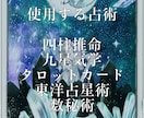 転職、適職、お仕事のお悩み占います お仕事のお悩みを四柱推命、タロット、九星気学で解決いたします イメージ5