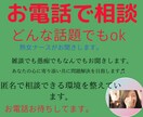 お悩み聞かせください！お電話でまるっと解決します 元看護師があなたの悩みに真剣に向き合い、共に解決を目指します イメージ1
