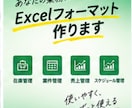 あなたの業務に合うExcel管理表を作成します 在庫・案件・売上・進捗など、使いやすい管理表に整理します イメージ2