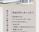 住宅購入のモヤモヤ、中立のプロが相談に乗りますます 営業されない安心感。納得できる家づくりの一歩をサポート！ イメージ2