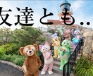 ディズニープラン計画立てます 後悔しないディズニープランを立てます！ほぼ計画通り動けます！ イメージ4