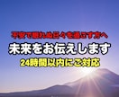 霊視とタロット鑑定で真実の愛を占います 最高峰霊視鑑定！あの人のお気持ちをお伝えします イメージ2