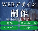 商品、バナー等デザイン制作お手伝いします お気に入りのデザイン物をあなたに イメージ1