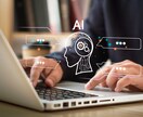 専用プロンプトを作成】外資メーカーにて実績あります パーソナライズしたプロンプトを設計/GoogleAI資格保持 イメージ1