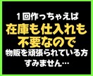 初心者でも1日1時間でビジネスを作る方法教えます 稼ぐ知識600万円を結集したココナラビジネスの始め方 イメージ7