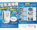 大好評！3月も特別価格で高品質チラシを作成します 【実績200件超】修正は何度でも無料！ イメージ2