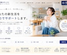 不動産会社の集客につながるHPを制作します 物件情報を自社更新｜ワードプレス・スマホ・SEO対応 イメージ5