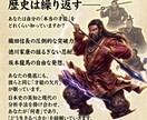 歴史の偉人に通じる、あなたの本当の運命を診断します 奥底に眠る本当の運命・才能を知ろう。 イメージ1