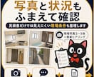 水回りリフォーム見積を精密分析します 【スタンダードプラン：精密分析コース】 イメージ4