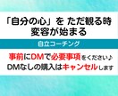 壁打ちで課題解決！深層心理に気づくコーチングします 「自分」と仲直りしてラクに生きる✨インナーチャイルドの癒し イメージ2