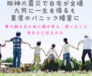 急な動悸、不安感、突然の息苦しさ☘️不安解消します パニック障害を克服して２５年。あなたの不安、解消します。 イメージ1
