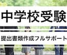 部門1位0から公務員•大学職員試験企業ES届けます 最短1日公務員試験•大学職員試験•企業用志望動機自己PR完成 イメージ3