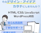 高品質で柔軟、スムーズなサイト制作代行を提供します 思い描くWebサイトのデザインを形にします！ イメージ1