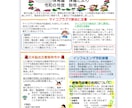 可愛いほけんだより作成します 忙しい先生の味方！ほけんだより私にお任せください！ イメージ4