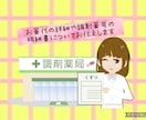 お薬代の詳細や調剤薬局の明細書についてお伝えします 元調剤薬局事務が親身になってお答えします イメージ1