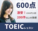 1回のお試し版：470/600/730達成します 【伴走型】あなた専用カリキュラム × 伴走で挫折させません！ イメージ4