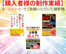 一瞬で売れる表紙(Kindle電子書籍)制作します 【特典付】修正無制限で紙の本(ペーパーバック)の表紙も作成！ イメージ4