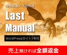 不労所得★完全放置★プロ完全サポートで実現させます 実現まで完全サポート★全額返金保証★究極マニュアル★おまけ付 イメージ1