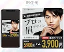 高品質WEB画像・バナーを丁寧に制作します 広告・SNS・ECなど目的に合ったデザインで集客をサポート イメージ5