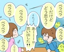 身近な方との間での悩みごとの相談にのります 身近な方が発達障害かもと悩みを持つ方の相談にのります イメージ4