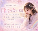 眠る自信を霊視で呼び覚まします 自信は突然じゃなく、少しずつ戻ってくる イメージ4