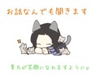 どんな相談でも愚痴でもなんでも聞きます あなたが笑顔になりますように。 イメージ1