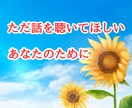 眠れないほどつらい復縁への想い、今すぐ受け止めます あの幸せを取り戻したいあなたへ　心から寄り添い支えます イメージ8