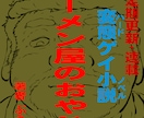 ゲイクリエイターのぶうちゃんとおはなしできます ゲイノベルやコミックの要望やQ＆A、ぶっちゃけ意見交換！ イメージ9