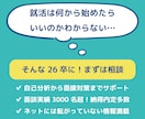 現役採用責任者が就活相談に全力で乗ります 【26卒向け】キャリアの軸、自己分析、志望動機、模擬面接 イメージ1