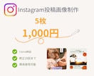 Instagram・SNS投稿画像を制作します 子育て・ペット・スポーツ関連のデザインが得意です イメージ1