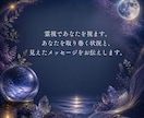 見えた映像をお伝えします 迷っているあなたへ。これからの人生に希望の光を。 イメージ1