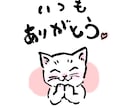 筆イラストによるLINEスタンプ作ります 筆文字で言葉も伝えます、オリジナルキャラクター作成も イメージ6
