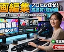初心者必見　最速最短でカットとテロップ入れます 動画編集したことないけどTikTok等で活動したい方向け イメージ1
