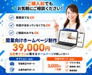 お店や個人事業の開業向けホームページ制作できます SNS、名刺やチラシにQRコードを掲載すれば信頼性もアップ イメージ5