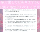 あなたに隠れた魅力と才能を絶対霊感で霊視します 24時間以内3000字以上ボリューム鑑定/初出品セール イメージ2
