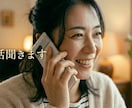 秘密厳守⭐︎スキマ時間に話しききます カウンセラ✖️キャリコンが寄り添います。 イメージ1