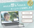 割引中！高品質で美しいデザインのHPを作成します 高品質なデザイナーズサイトを、リーズナブルに イメージ1