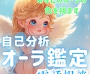 オーラから導き出す‼️今知りたい運気をお伝えします あなたの色は何色ですか❓あなたの周りのオーラを視て変えていく イメージ1