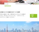 個人事業主・中小企業サイト、コミコミ4万♪作ります 高品質なのに文章もつくなんて！オープン記念価格、まずDMへ♪ イメージ4