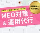 集客に強い！MEO対策・運用支援いたします Googleビジネスアカウント運用をまるっとサポートします！ イメージ1
