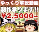 高クオリティなゆっくり動画を作成します AfterEffectsで高品質な動画をスピード納品 イメージ1